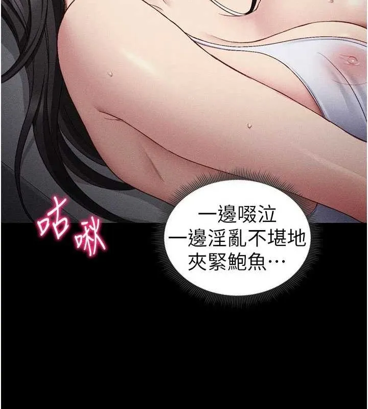 太妹攻略指南 第18話-既害怕又期待受傷害 第155页