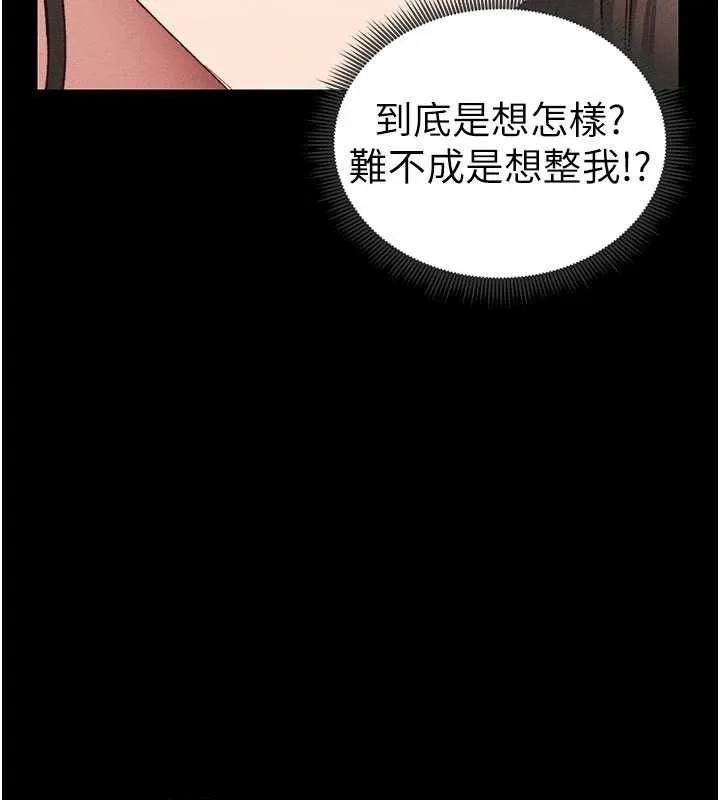 太妹攻略指南 第18話-既害怕又期待受傷害 第38页