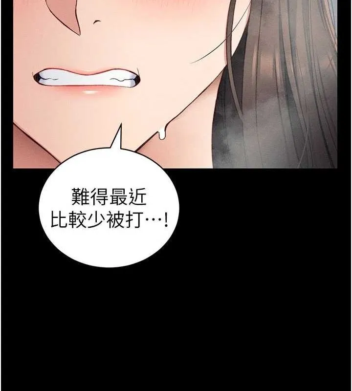 太妹攻略指南 第18話-既害怕又期待受傷害 第63页