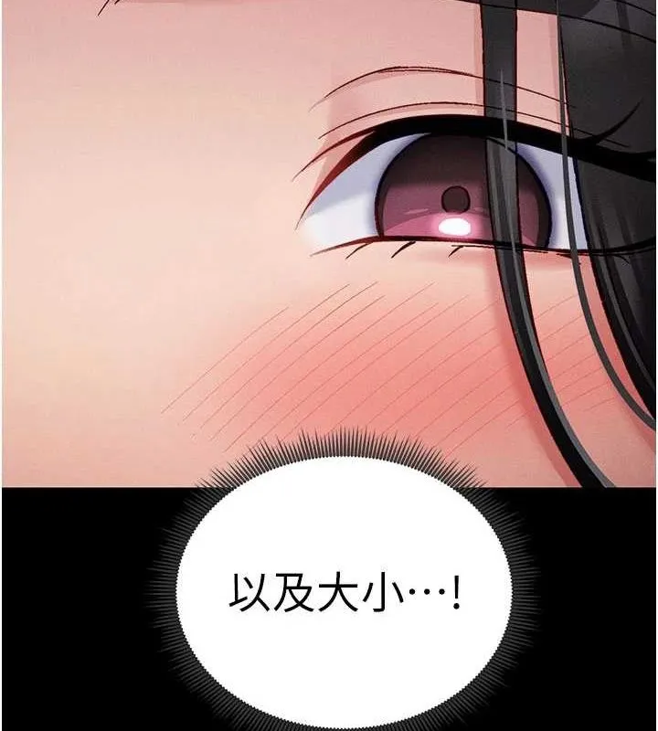 太妹攻略指南 第18話-既害怕又期待受傷害 第136页