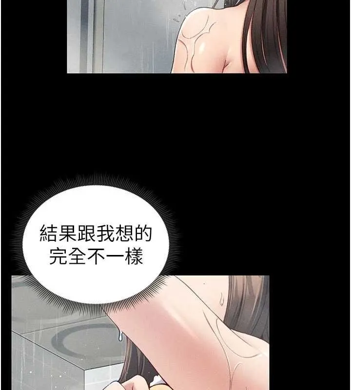 太妹攻略指南 第18話-既害怕又期待受傷害 第55页
