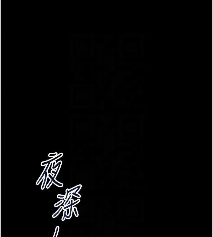 太妹攻略指南 第18話-既害怕又期待受傷害 第95页