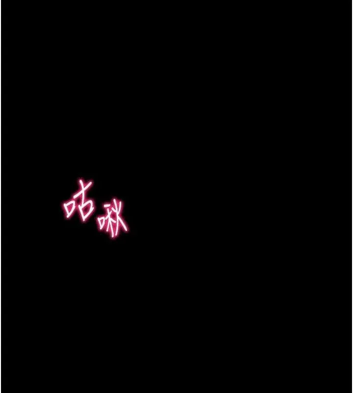 太妹攻略指南 第18話-既害怕又期待受傷害 第153页