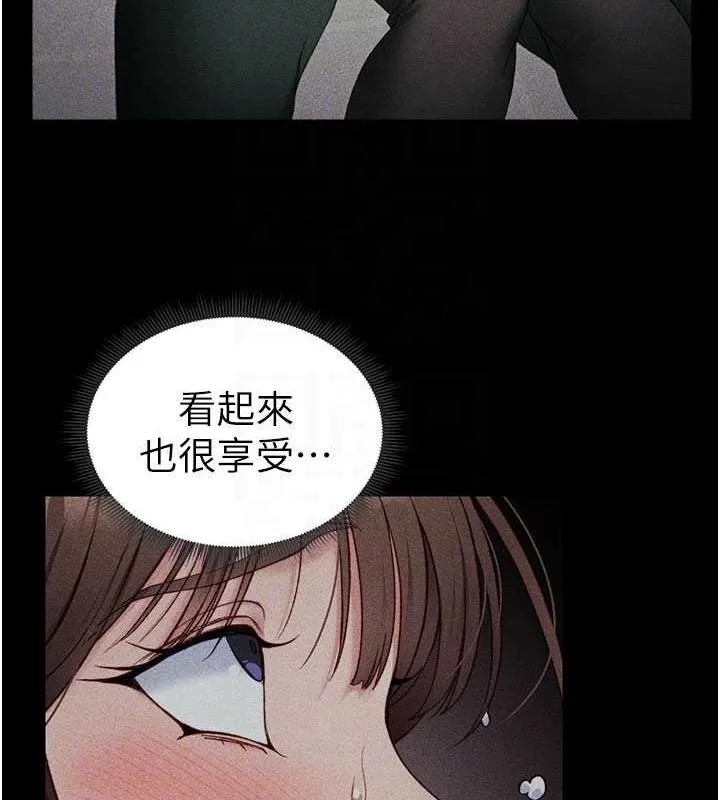 太妹攻略指南 第18話-既害怕又期待受傷害 第117页