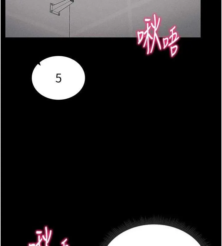 太妹攻略指南 第18話-既害怕又期待受傷害 第22页