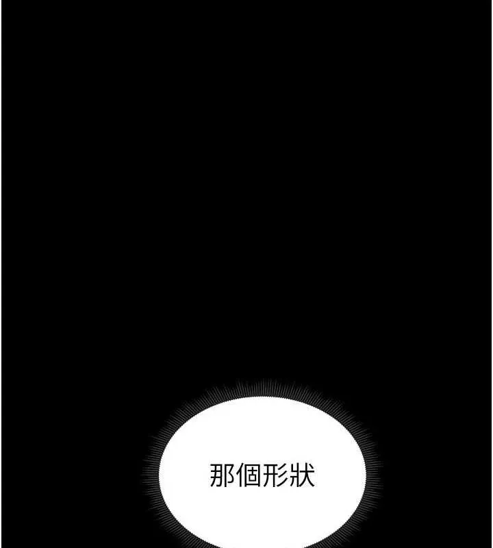 太妹攻略指南 第18話-既害怕又期待受傷害 第129页