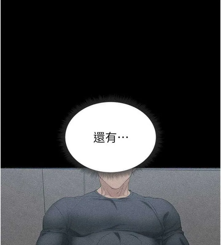 太妹攻略指南 第18話-既害怕又期待受傷害 第119页