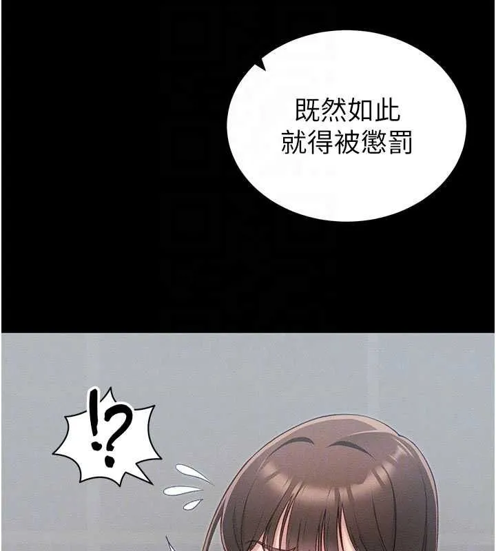 太妹攻略指南 第18話-既害怕又期待受傷害 第33页