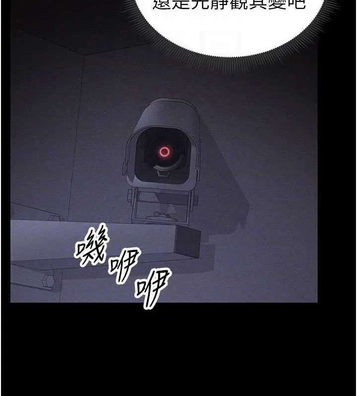 太妹攻略指南 第18話-既害怕又期待受傷害 第105页