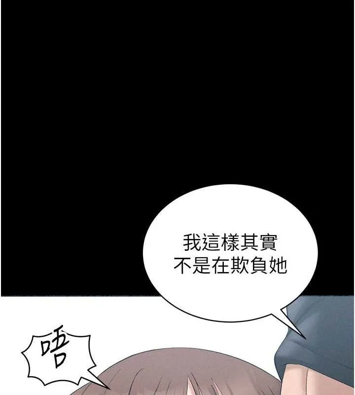 太妹攻略指南 第18話-既害怕又期待受傷害 第5页