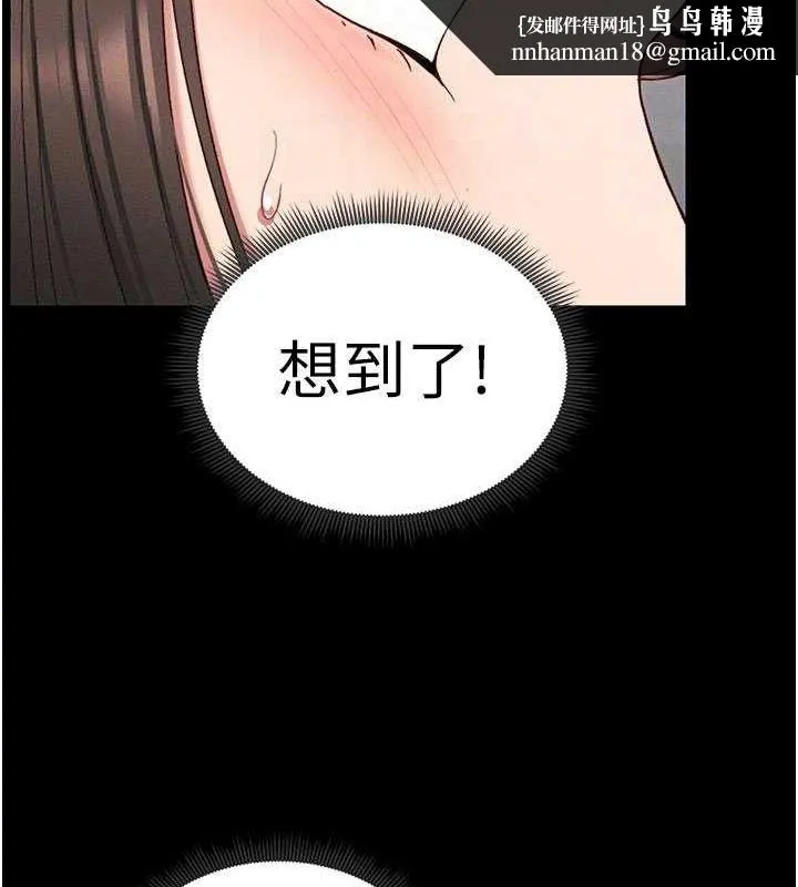 太妹攻略指南 第18話-既害怕又期待受傷害 第83页