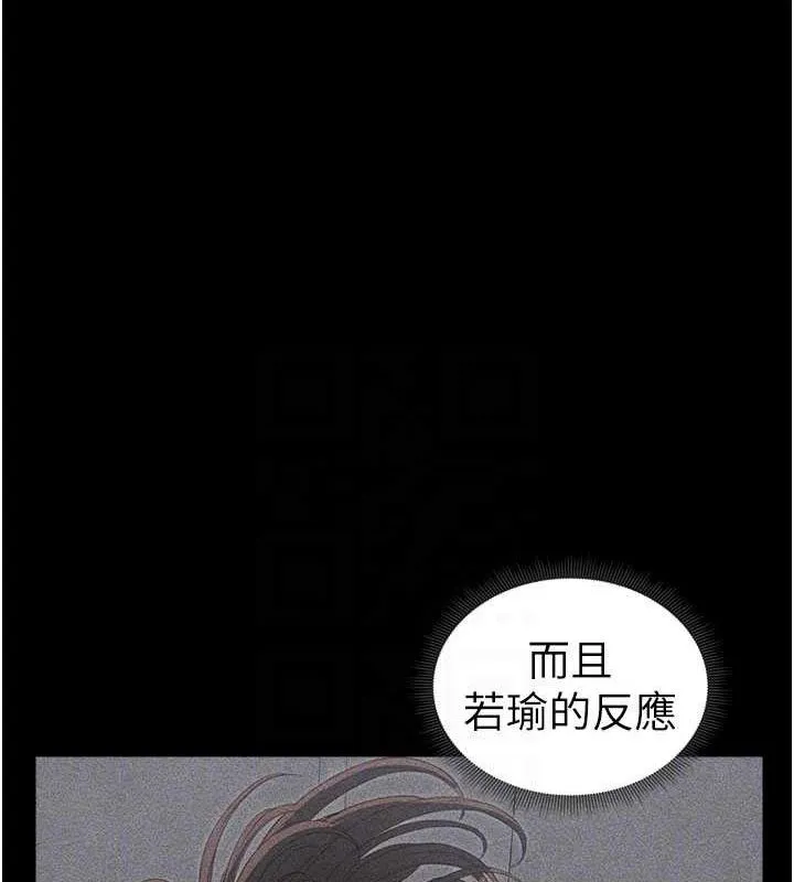 太妹攻略指南 第18話-既害怕又期待受傷害 第115页