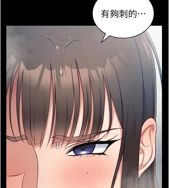 太妹攻略指南 第18話-既害怕又期待受傷害 第62页