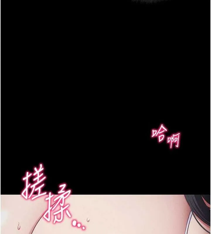 太妹攻略指南 第18話-既害怕又期待受傷害 第145页