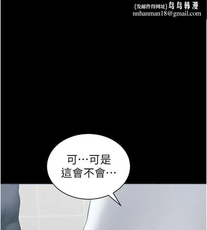 太妹攻略指南 第18話-既害怕又期待受傷害 第1页