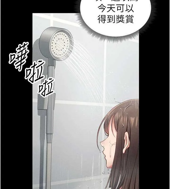 太妹攻略指南 第18話-既害怕又期待受傷害 第54页