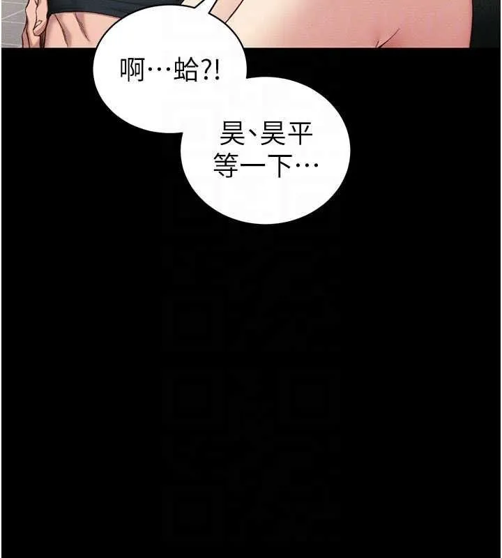 太妹攻略指南 第18話-既害怕又期待受傷害 第32页