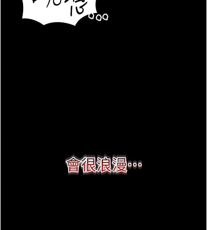 太妹攻略指南 第18話-既害怕又期待受傷害 第163页