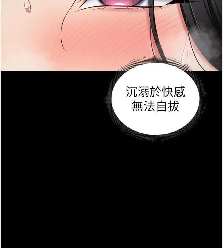 太妹攻略指南 第18話-既害怕又期待受傷害 第159页