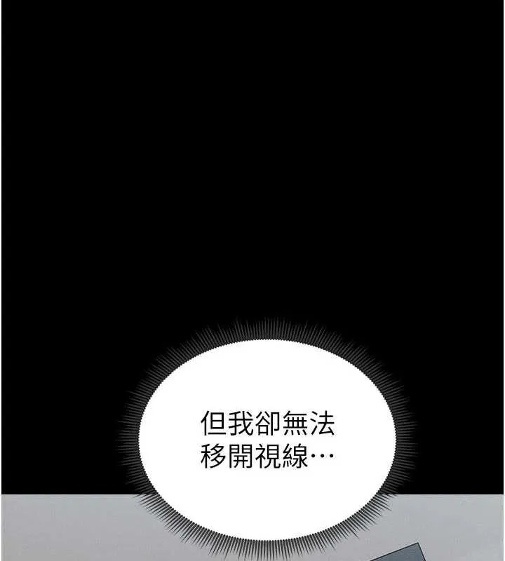 太妹攻略指南 第18話-既害怕又期待受傷害 第126页