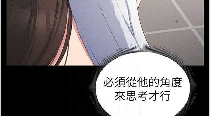 太妹攻略指南 第18話-既害怕又期待受傷害 第74页