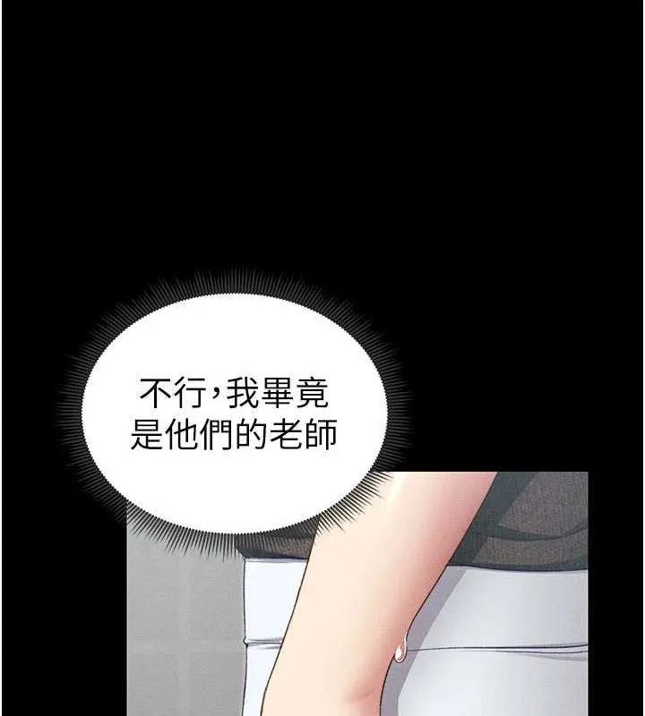 太妹攻略指南 第18話-既害怕又期待受傷害 第40页