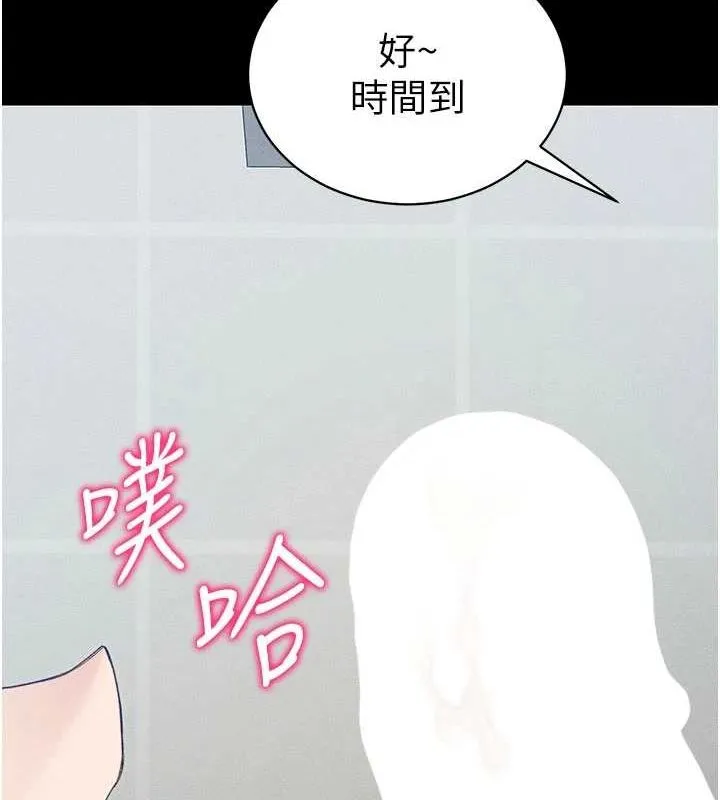 太妹攻略指南 第18話-既害怕又期待受傷害 第23页