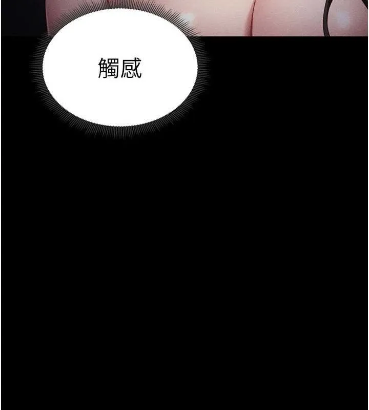 太妹攻略指南 第18話-既害怕又期待受傷害 第133页