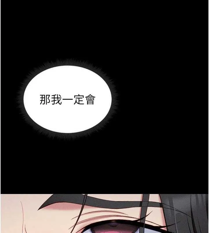 太妹攻略指南 第18話-既害怕又期待受傷害 第158页