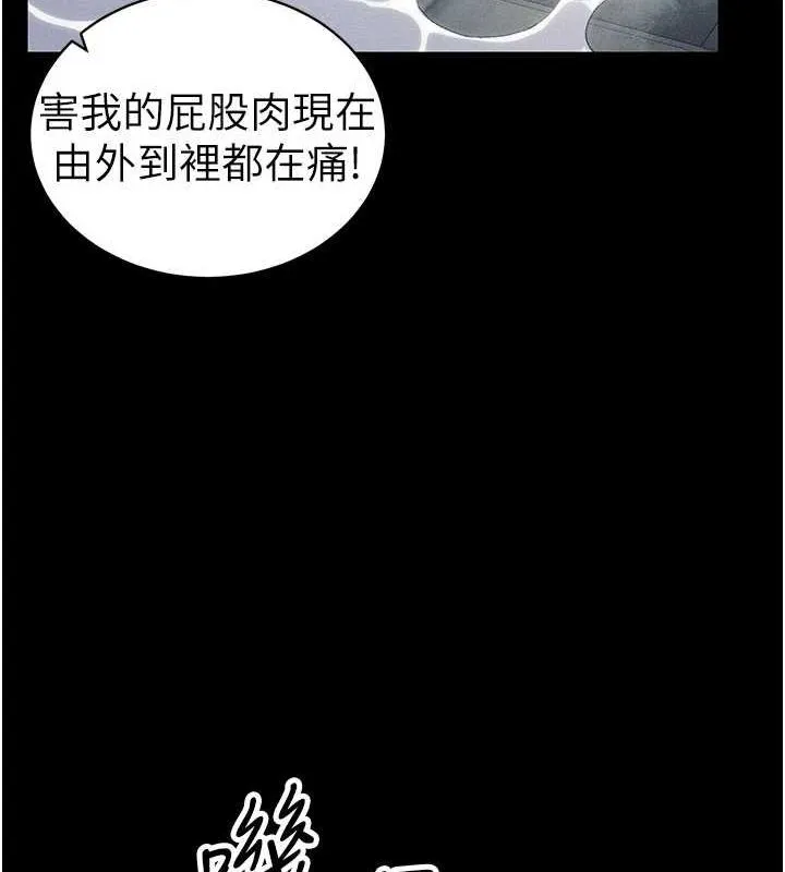 太妹攻略指南 第18話-既害怕又期待受傷害 第65页