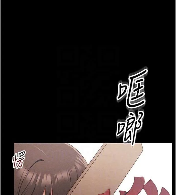 太妹攻略指南 第18話-既害怕又期待受傷害 第45页