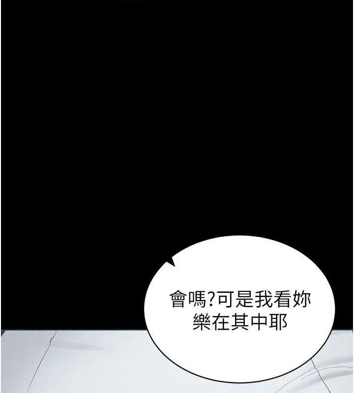 太妹攻略指南 第18話-既害怕又期待受傷害 第3页