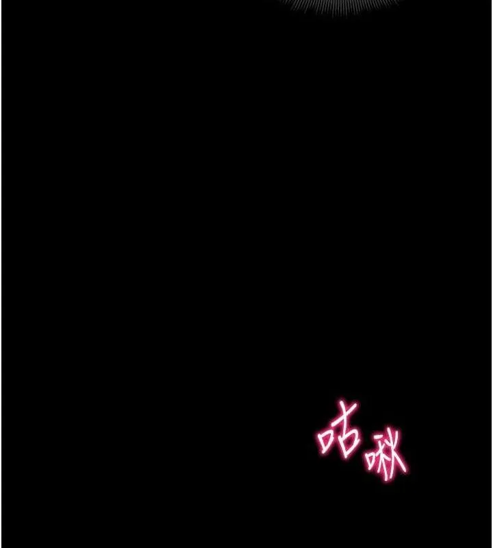 太妹攻略指南 第18話-既害怕又期待受傷害 第152页