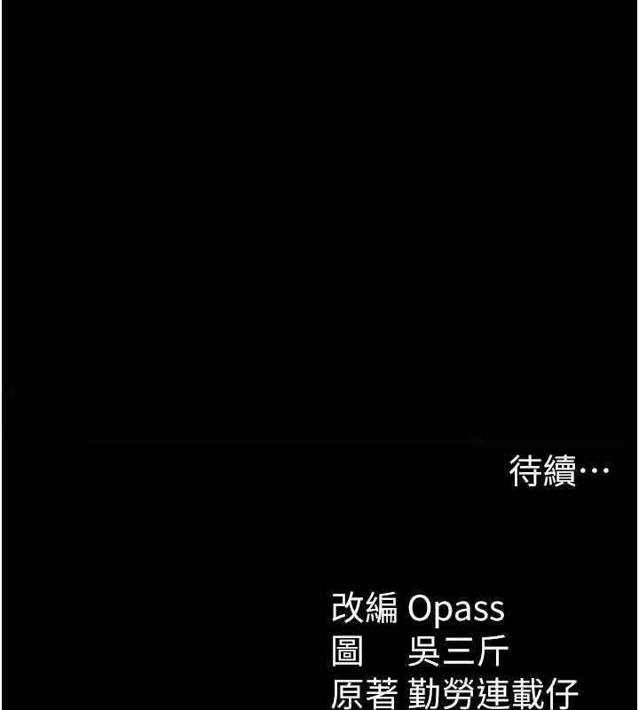太妹攻略指南 第18話-既害怕又期待受傷害 第164页