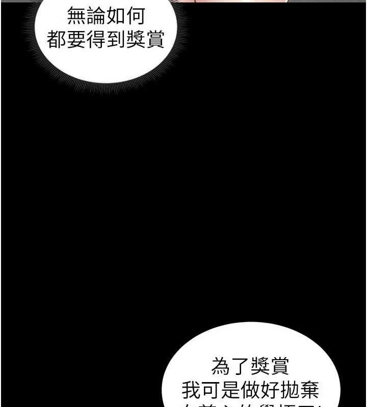 太妹攻略指南 第18話-既害怕又期待受傷害 第69页