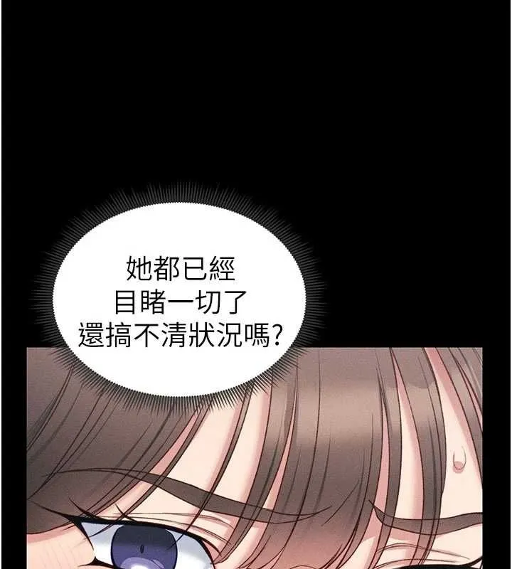 太妹攻略指南 第18話-既害怕又期待受傷害 第36页