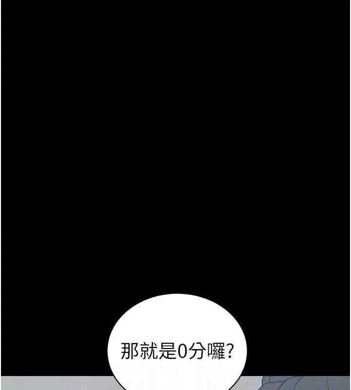 太妹攻略指南 第18話-既害怕又期待受傷害 第30页