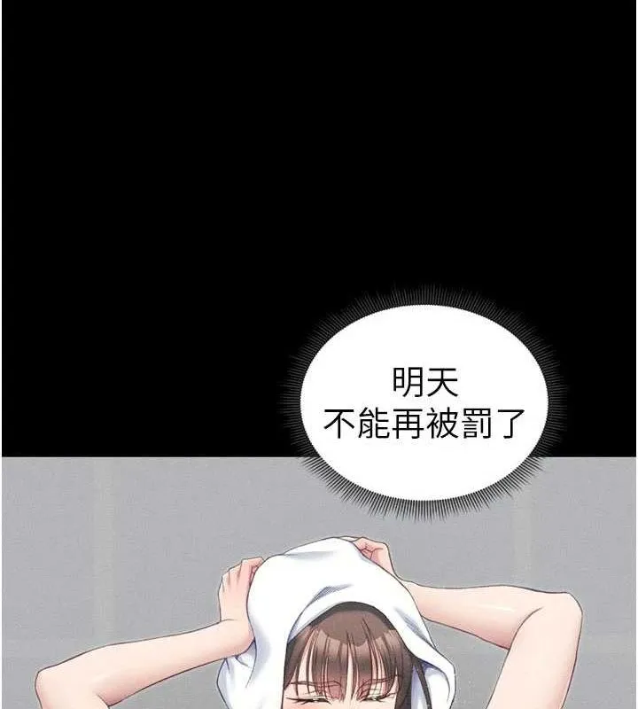 太妹攻略指南 第18話-既害怕又期待受傷害 第67页
