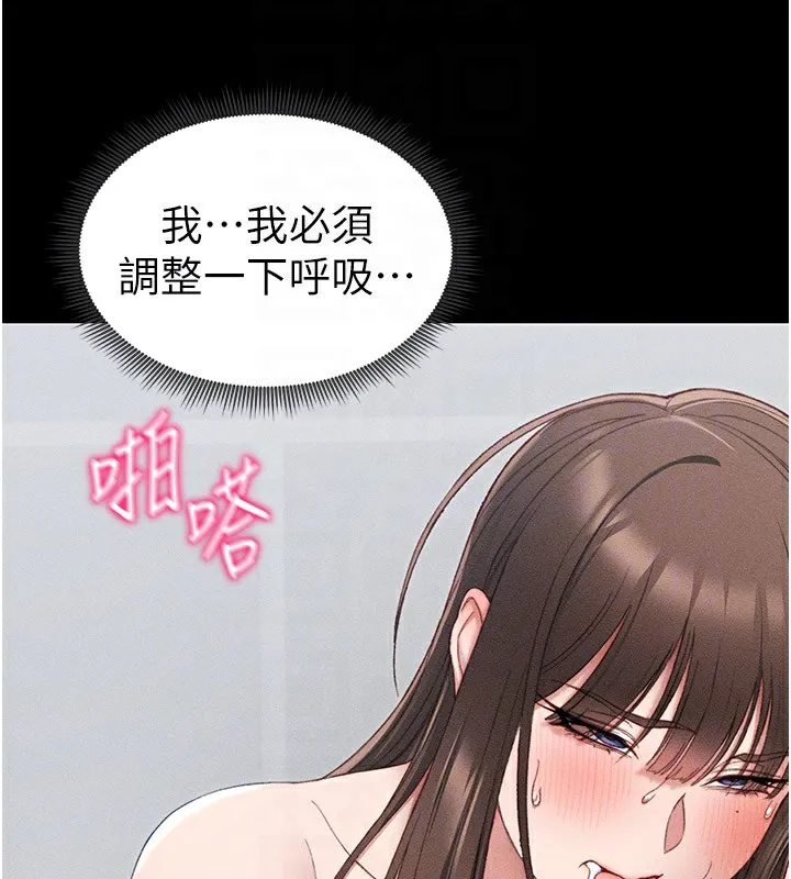 太妹攻略指南 第12話-用精液調教太妹 第110页