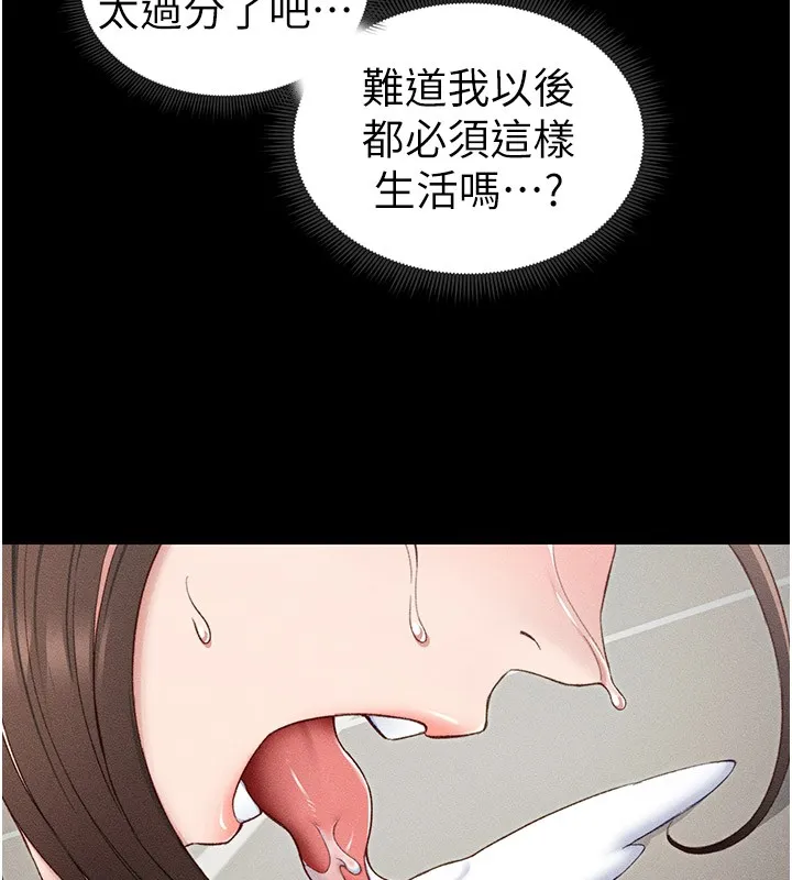 太妹攻略指南 第12話-用精液調教太妹 第93页