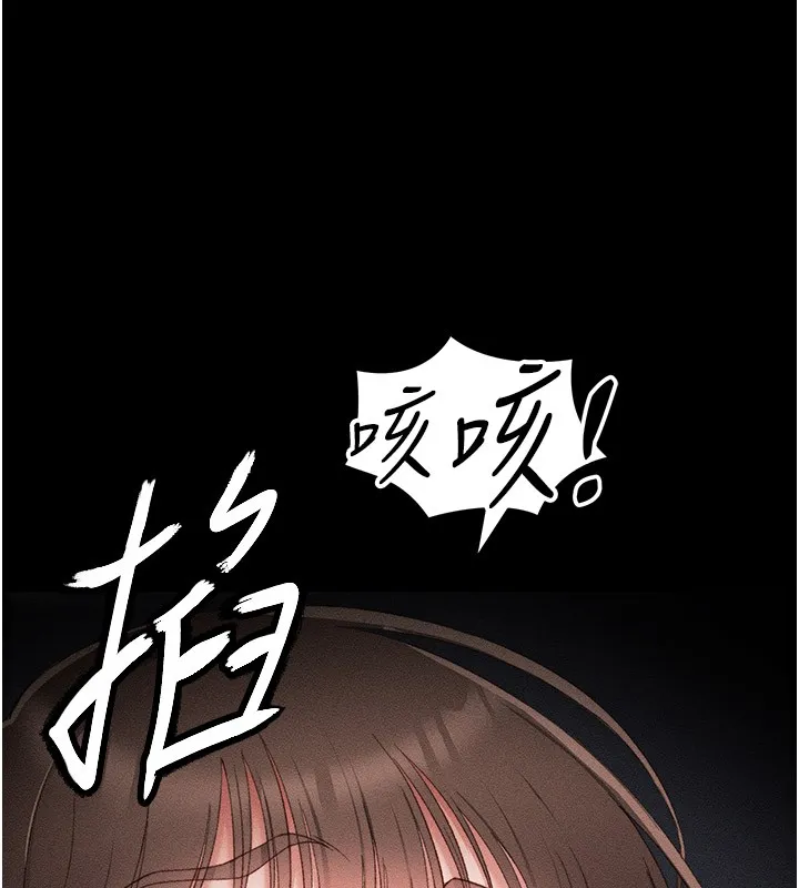 太妹攻略指南 第12話-用精液調教太妹 第128页