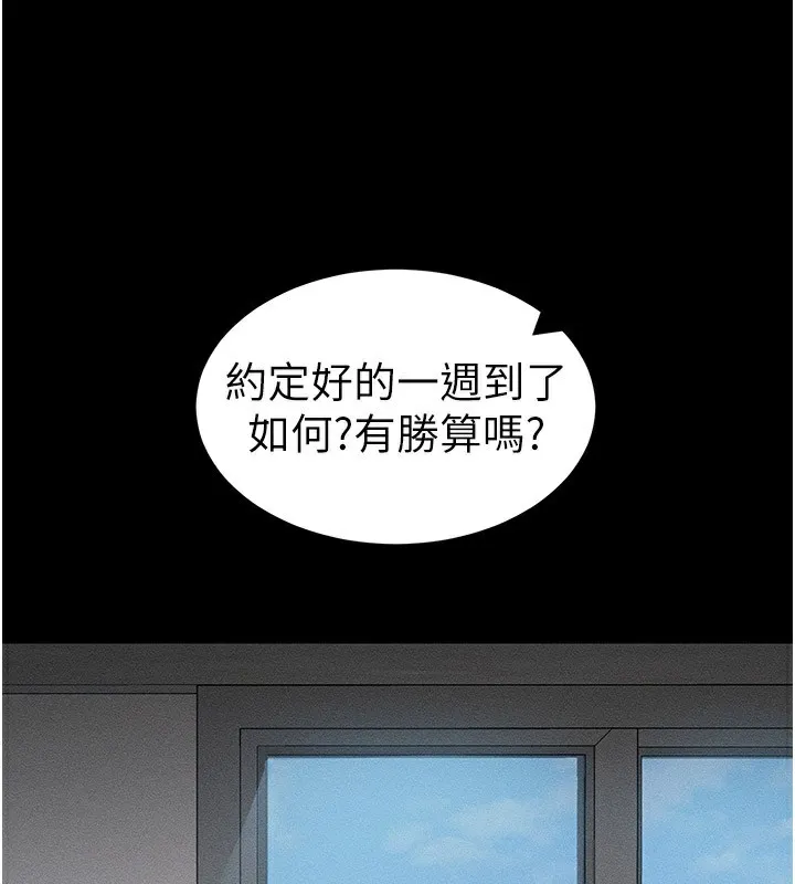 太妹攻略指南 第12話-用精液調教太妹 第2页