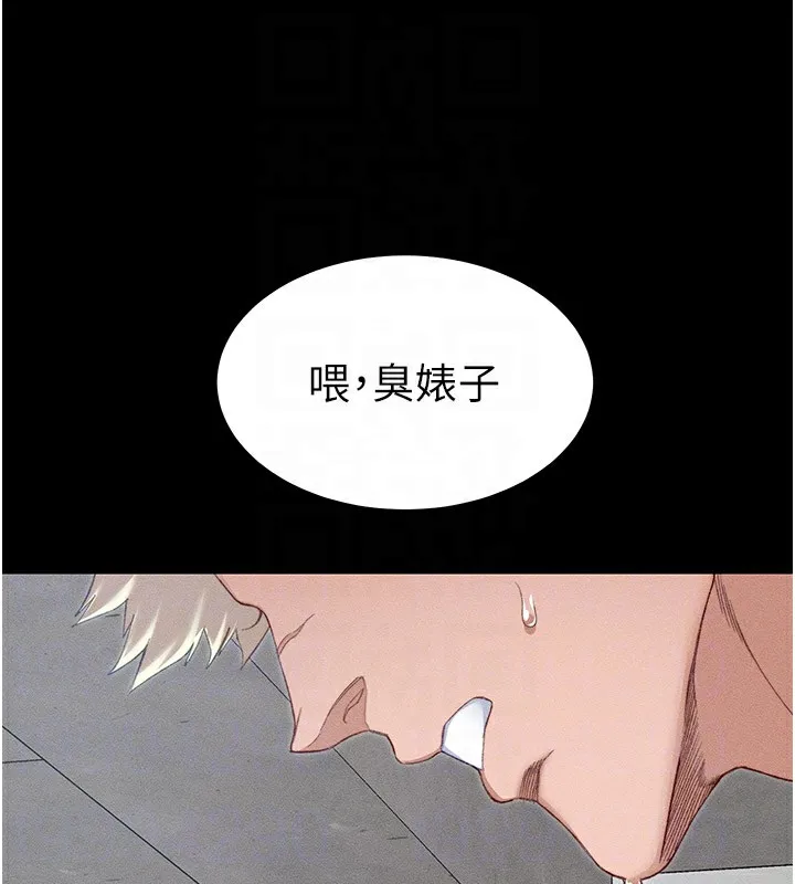 太妹攻略指南 第12話-用精液調教太妹 第80页