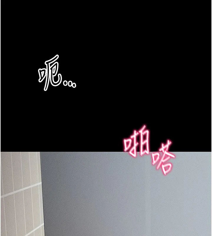 太妹攻略指南 第12話-用精液調教太妹 第39页