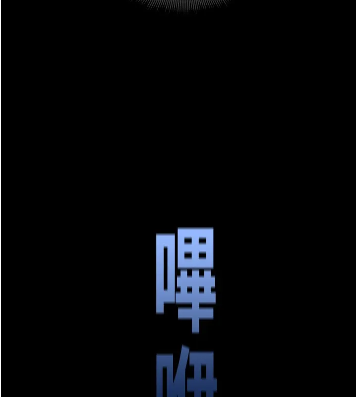 太妹攻略指南 第12話-用精液調教太妹 第151页