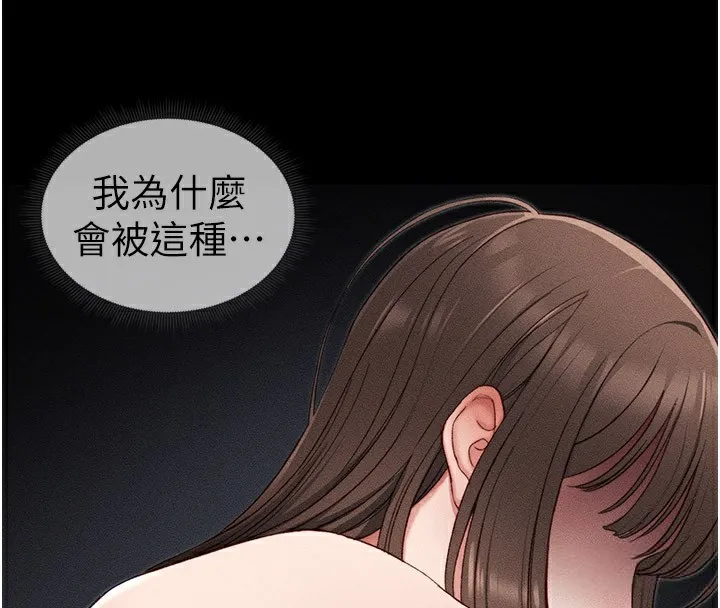 太妹攻略指南 第12話-用精液調教太妹 第34页