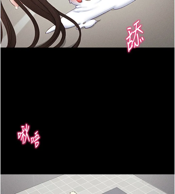 太妹攻略指南 第12話-用精液調教太妹 第94页
