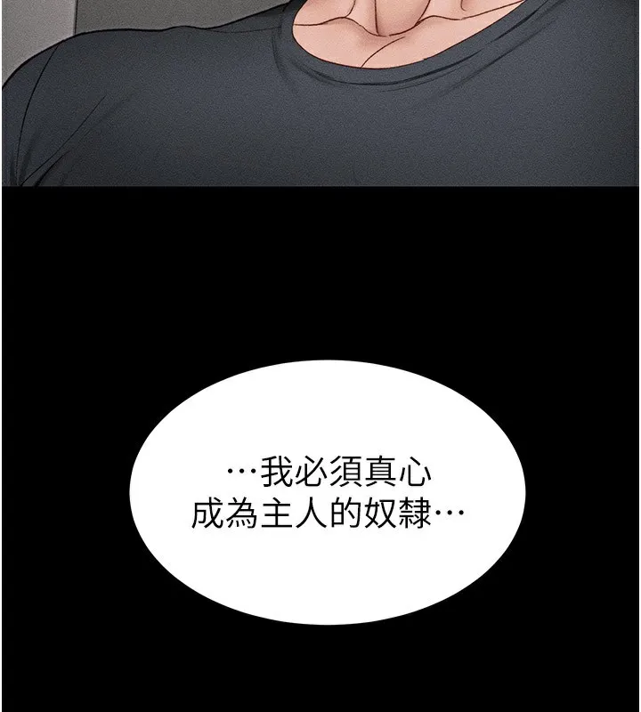 太妹攻略指南 第12話-用精液調教太妹 第33页