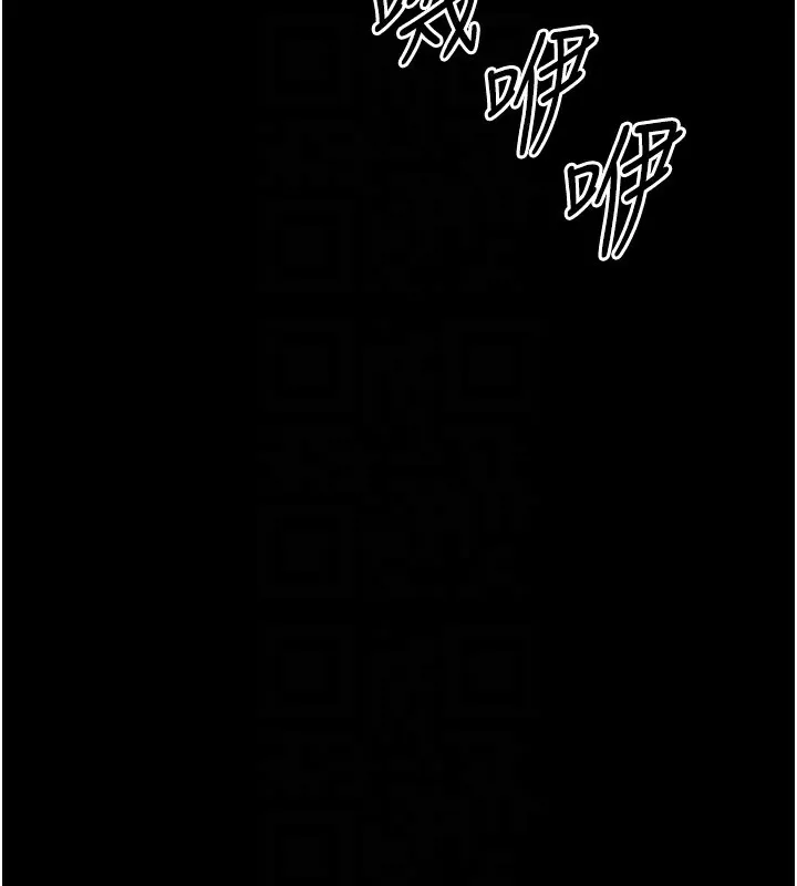 太妹攻略指南 第12話-用精液調教太妹 第96页