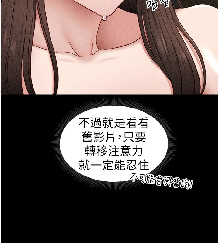 太妹攻略指南 第12話-用精液調教太妹 第7页